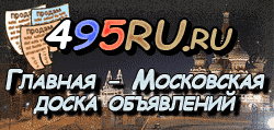 Доска объявлений города Чусового на 495RU.ru